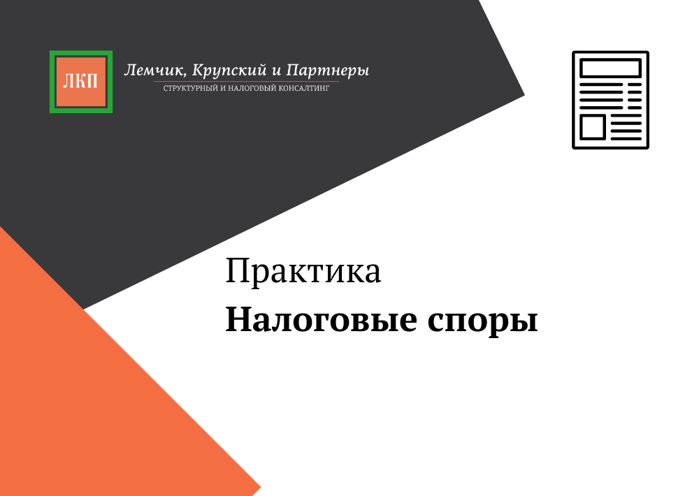 Минюст России зарегистрировал новые формы документов для вступления в налоговый мониторинг