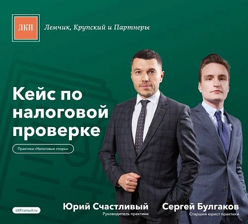Сняли налоговые претензии по «дроблению бизнеса»