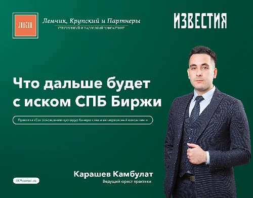 ЛКП