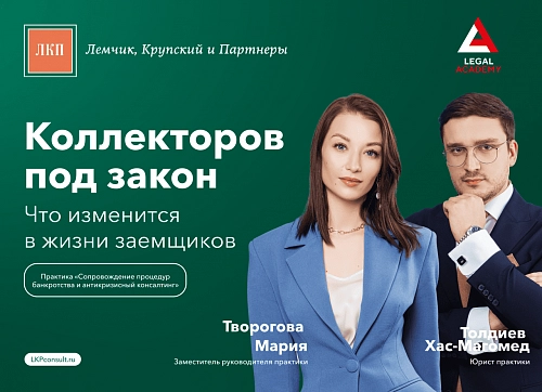 ЛКП